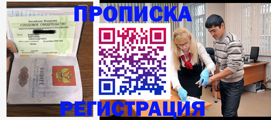 временная регистрация адрес в Костомукше