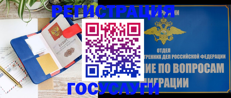 временная регистрация в Костомукше