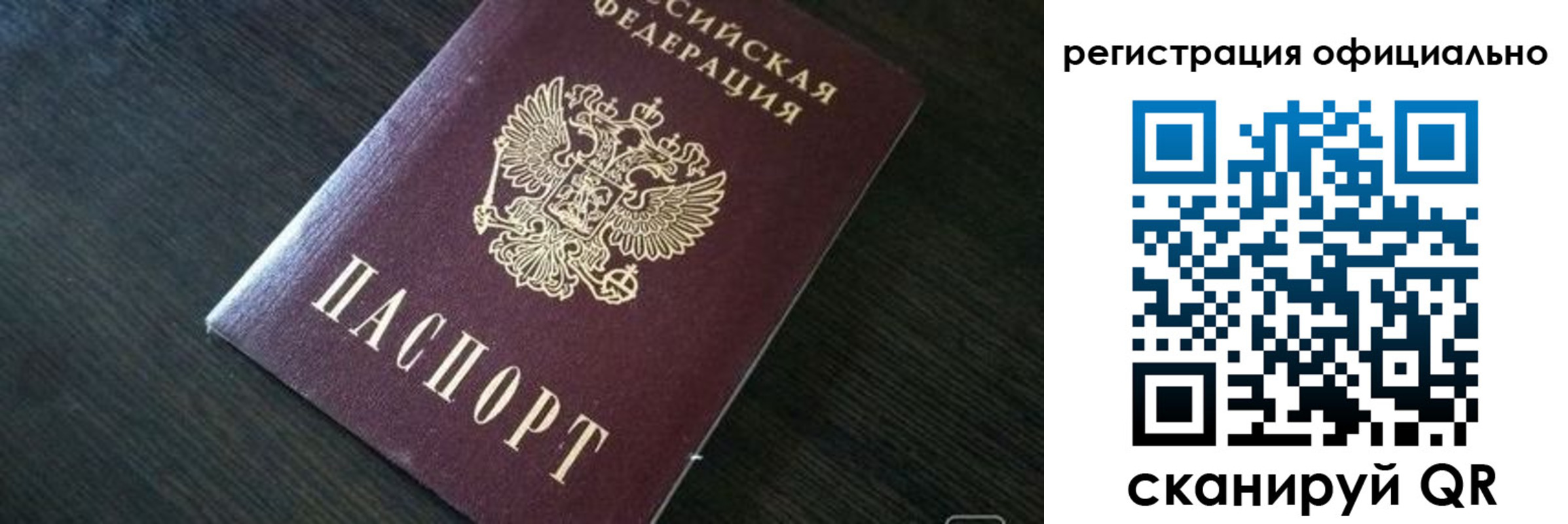 временная регистрация в Костомукше