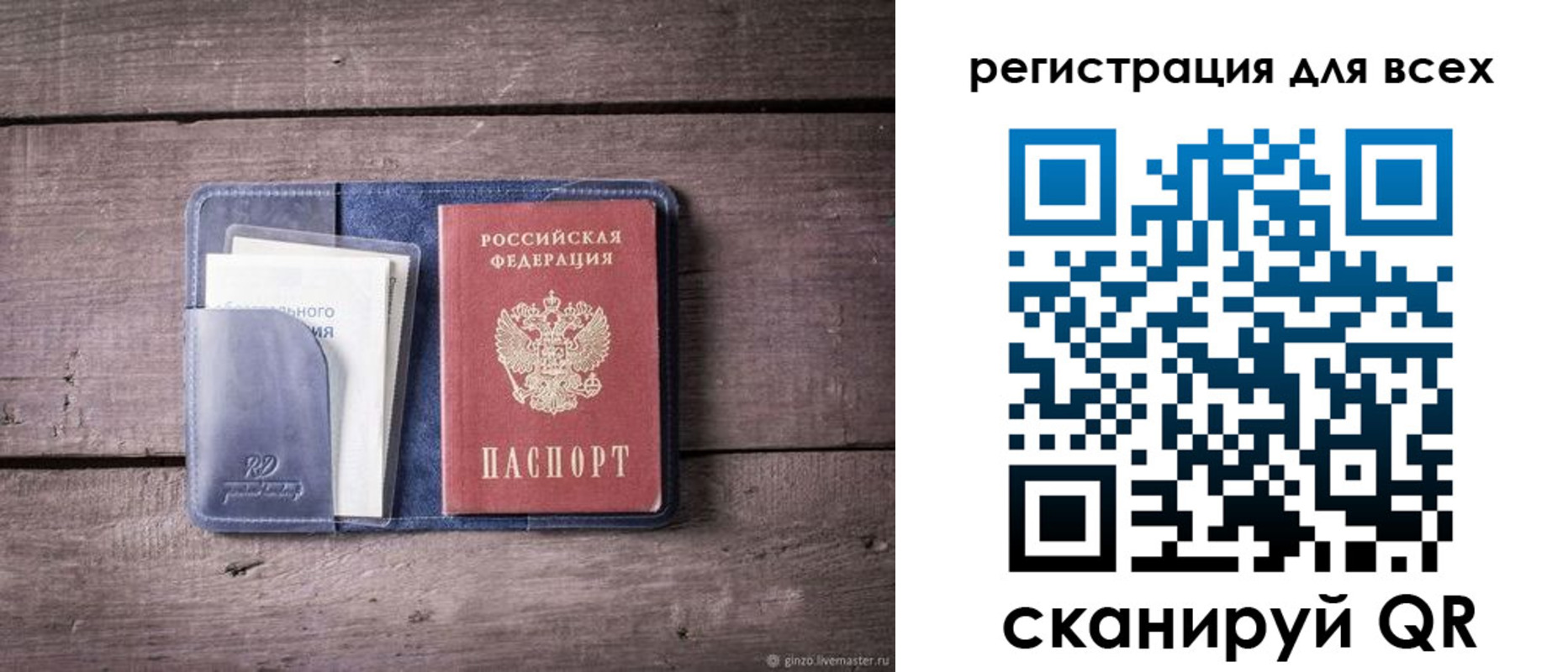 где прописаться в Костомукше