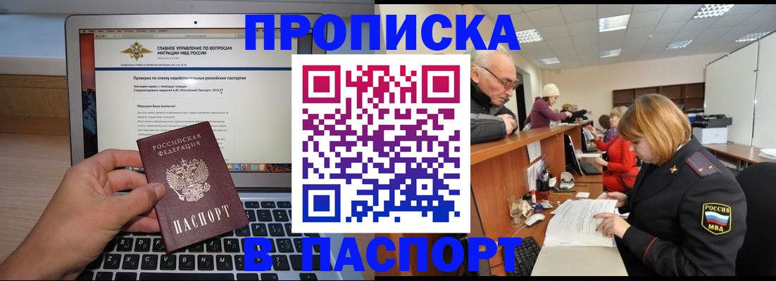 временная регистрация адрес в Костомукше