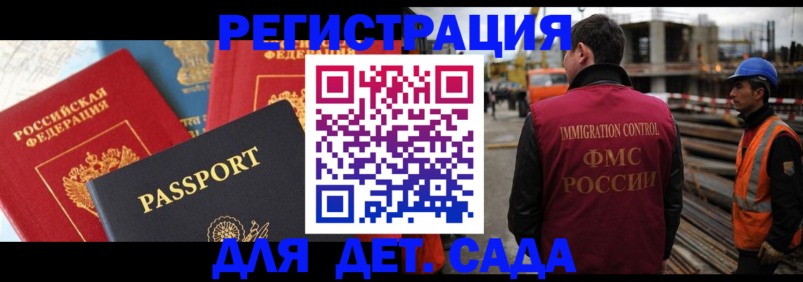 регистрация для школы в Костомукше