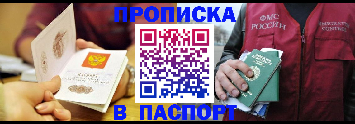 временная регистрация законно в Костомукше