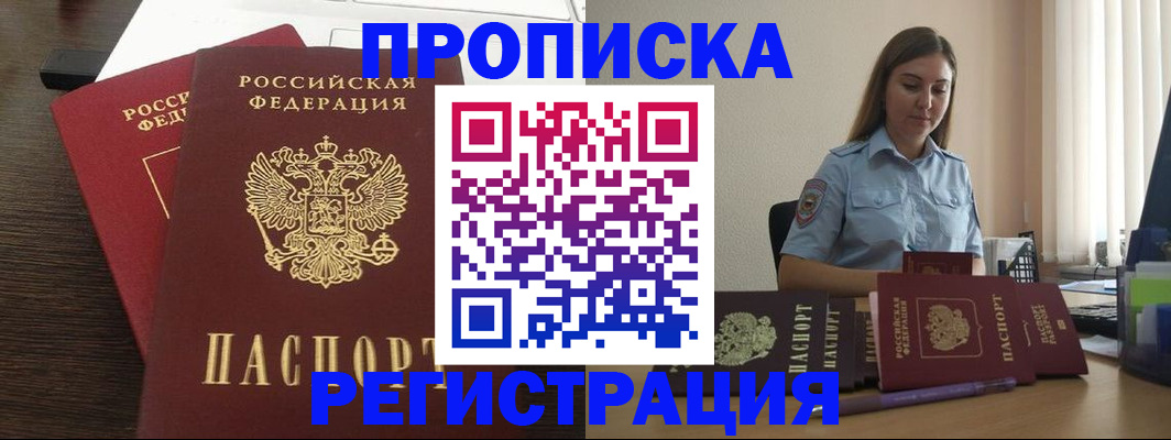 прописка для кредита в Костомукше