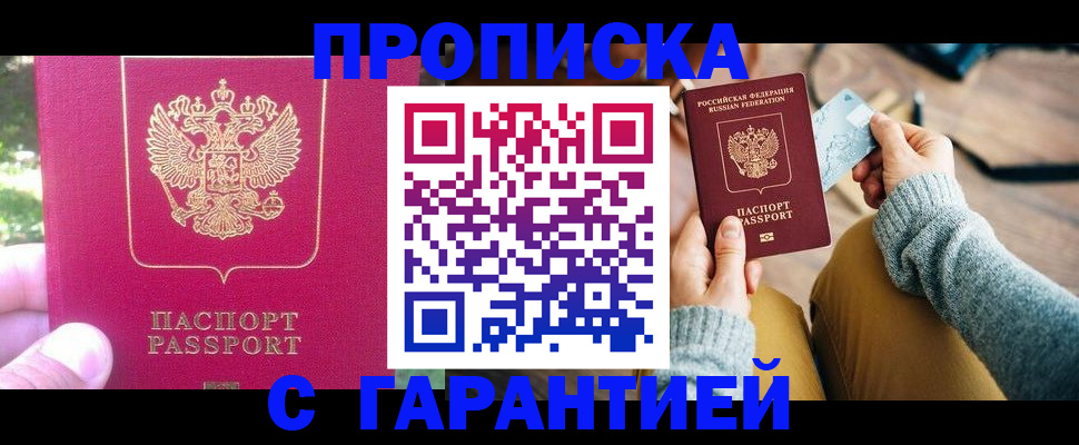 временная регистрация для школы в Костомукше