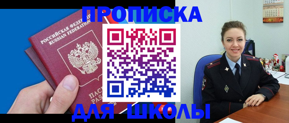 временная регистрация надежно в Костомукше